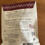 玉那覇味噌醤油 - いくらだったのか忘れてしまった、、、