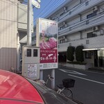 ステーキ石井 - 