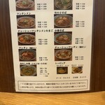 中華そば 共楽 - 