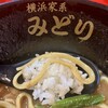 横浜家系ラーメン みどり