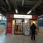 いろり庵きらく - 