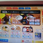 いろり庵きらく - 