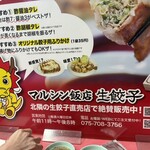 マルシン飯店 - 相席がデフォルトなので衝立がテーブルに横断しています。