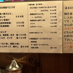 麺屋 双喜 - 追加メニュー