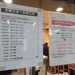 いろり庵きらく - 