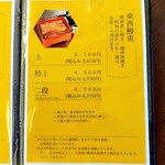 うなぎ お㚙川 - 