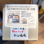 郷土料理レストラン あさしな亭 - 