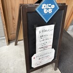 おうどん 瀬戸晴れ - 