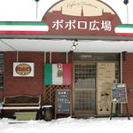 ポポロ広場 - 外観です