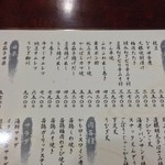 貴貴 - お品書き(上部)