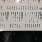 貴貴 - お品書き(下部)