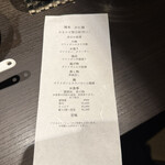 博多 蟹福 - 