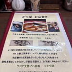 支那ソバ かづ屋 - 