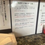 麺屋 みつば クローバー本店 - 