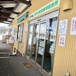 ヤツレン ソフトクリーム売店 - 