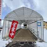 ヤツレン ソフトクリーム売店 - 