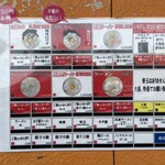 佐賀ラーメン いちげん。 - お店の外に貼ってあったメニュー