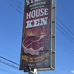 ステーキハンバーグ＆サラダバー けん - 