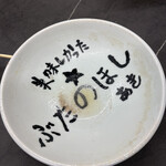 佐賀ラーメン いちげん。 - スープを飲み干した後のどんぶり