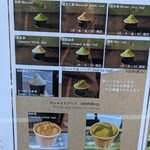 狭山茶アイス専門店 あま茶 - 