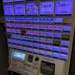 大地のうどん - 