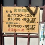 中華そば 髙はし - 2026.1.26 11：45