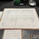 居酒屋 うちやま - 