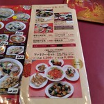 中国料理 廣東 - 