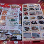 中国料理 廣東 - 