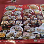 中国料理 廣東 - 