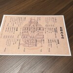 炉端と海鮮 天王寺居酒屋 - 