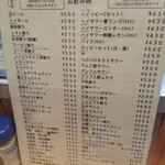 立ち呑み 晩杯屋 - メニュー