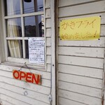 グリル　ヨシダ - 