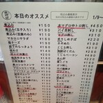 立ち呑み 晩杯屋 - メニュー