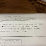 なん天 - メニュー