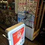 魚寅食堂 - 