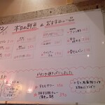 立ち呑み 晩杯屋 - メニュー