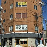 たき火炉端 雨やどり - 