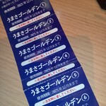 立ち呑み 晩杯屋 - ゴールデンチケット