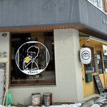 たき火炉端 雨やどり - 