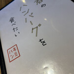 君のハンバーグを食べたい - 