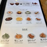 君のハンバーグを食べたい - 