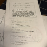 立ち飲みベーカリー うらパネ - 