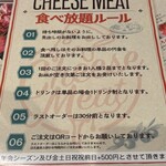 窯焼きピッツァとイタリアン食べ放題 チーズミート - 