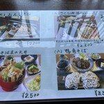 西国御領　風羅坊 - 