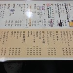 貴貴 - お飲みもの & お食事