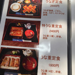 うなぎの緒里 - 特うな重定食を食べました。