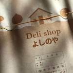 delishopよしのや - リニューアル後はパッケージデザインも可愛くなりました
