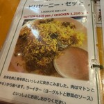 行徳ビリヤーニーハウス - 