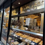 田村町 木村屋 - 老舗田村町キムラヤ